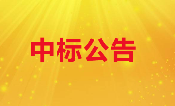 武汉铁路职业技术学院大学生户外素质拓展基地训练(二次)成交结果公告
